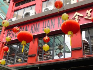 Chinatown eatery with air conditioning